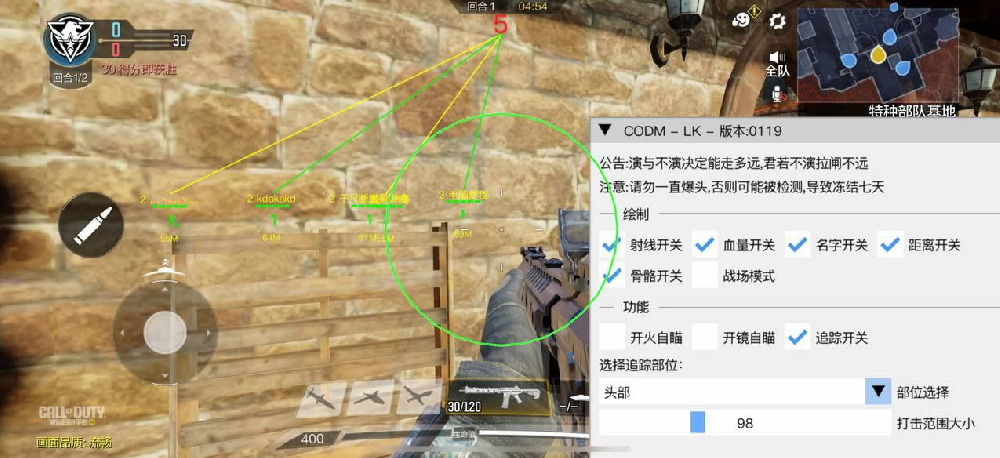 官网穿越火线使命召唤辅助主界面展示